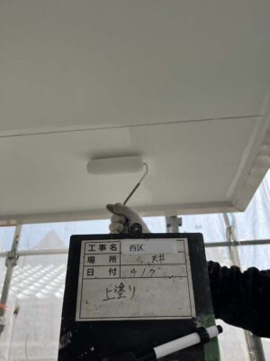 天井上塗り